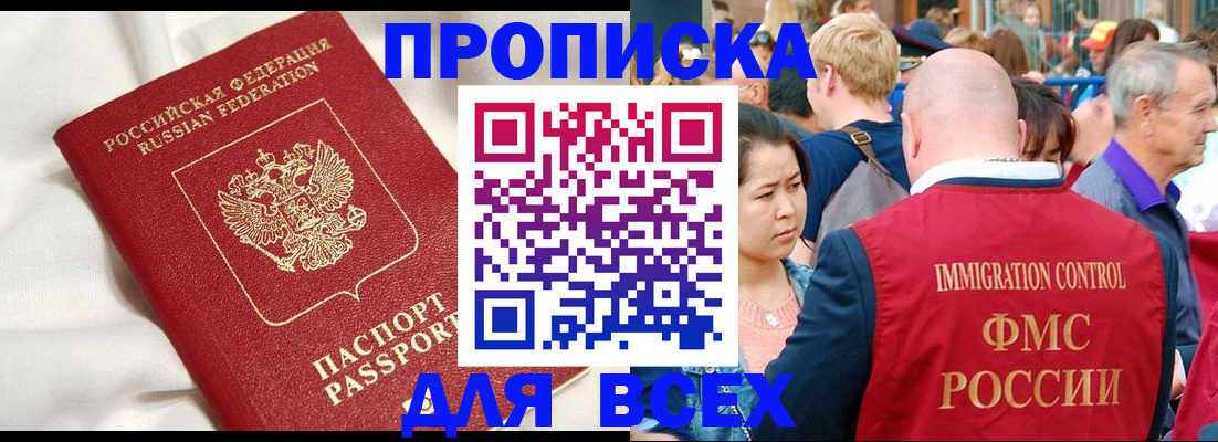 прописка для школы в Ужуре