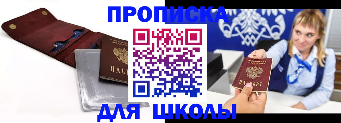 временная регистрация надежно в Ужуре
